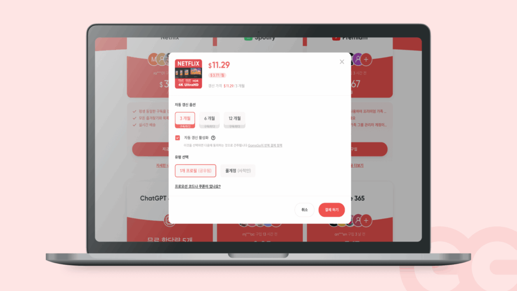 영화'84제곱미터' 영화 리뷰 5 purchase netflix auto renewal