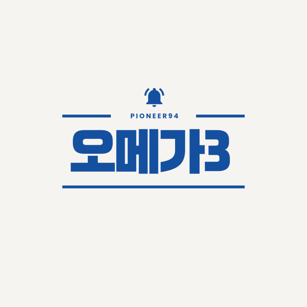 오메가3 영양제 종류, 비교, 기능 오메가3 영양제 종류, 비교, 기능