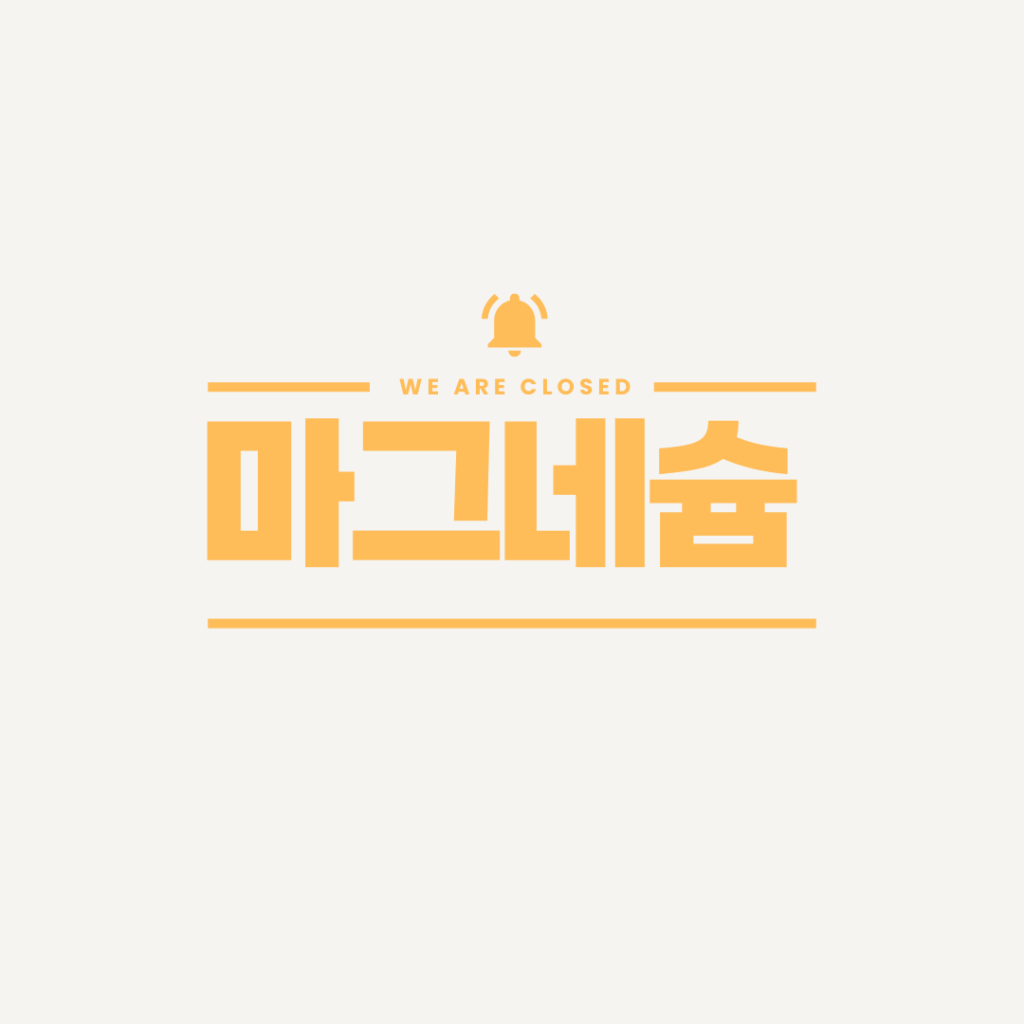 마그네슘 기능 효능 영양제 섭취 마그네슘 기능 효능 영양제 섭취